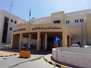 مستشفى السلط الحكومي