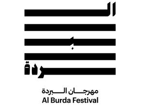 19 حتى 21 ديسمبر الجاري: مهرجان البردة