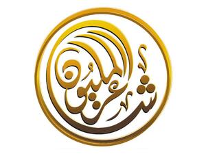 أبو ظبي: انطلاق برنامج الشعر النبطي «شاعر المليون»