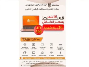 "أبوغزاله للتقنية" تطرح جهاز TAGITOP EDU ضمن برنامج "التقسيط الميسر" دون فوائد