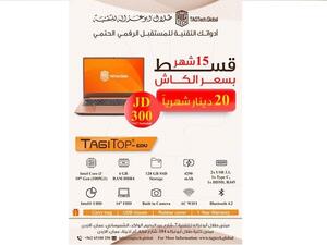 "أبوغزاله للتقنية" تطرح جهاز TAGITOP EDU ضمن برنامج "التقسيط الميسر" دون فوائد