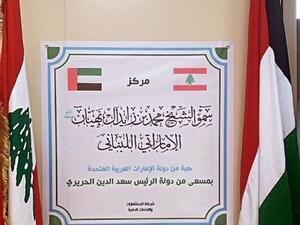 وضع علم الكويت بدل الإمارات