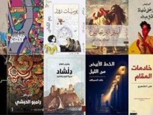 16رواية لجائزة العالمية للرواية العربية «البوكر»