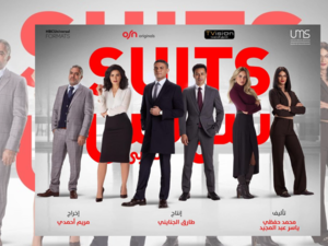 This is the Arabic cover version of the famous American series of the same name.