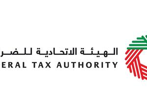 الهيئة الاتحادية للضرائب "الاتحادية للضرائب" تدعو للاستفادة من قرار تمديد فترة السماح لإعادة تحديد الغرامات الإدارية لمُخالفة التشريعات الضريبية إلى 31 ديسمبر 2022