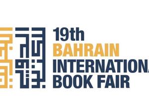 إلغاء فعاليات معرض البحرين الدولي للكتاب
