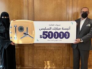 البحرين الإسلامي (BisB) يعلن عن فوز أنيسة السليس بجائزة تجوري الكبرى لعام 2021