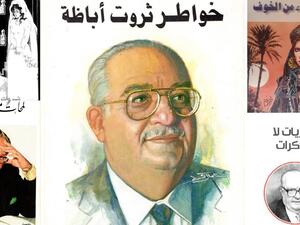 مكتبة البوابة: أهم 10 كتب للأديب المصري ثروت أباظة