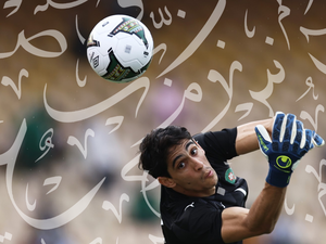 Yassine Bounou