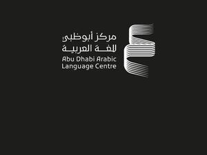 مركز أبوظبي للّغة العربية يطلق برنامج «نتكلم العربية» 