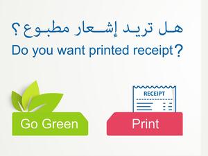 "نتورك" الأردن تضيف ميزة إلغاء إيصالات حركات الدفع المطبوعة من خلال مبادرة "معاً لبيئة نظيفة"