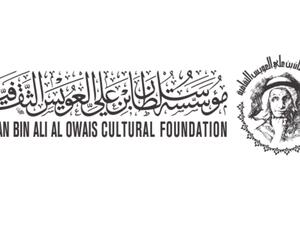 العويس الثقافية تكرّم فرسان الدورة الـ 17