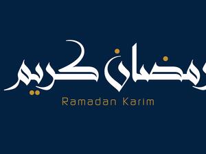 شهر رمضان 2022: أجمل القصائد والأشعار 