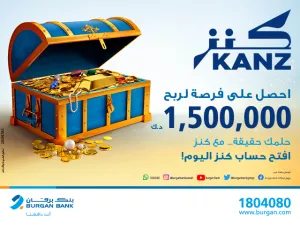 Burgan Bank Launches New Kanz Draw Account with a KD 1,500,000 Grand Annual Prize