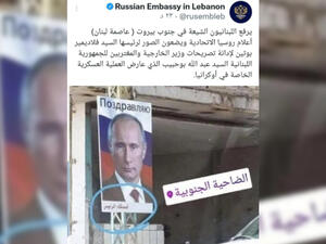 Russian Embassy in Lebanon