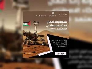 ‘Abu-Ghazaleh Global’ and Stallion Group Launch ‘Artificial Intelligence Entrepreneur Championship’ Program