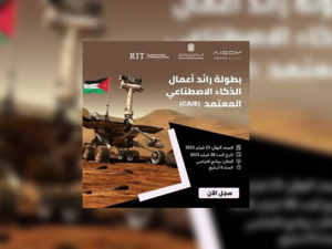 "أبوغزاله العالمية" ومجموعة ستاليون تطلقان برنامج بطولة رائد أعمال الذكاء الاصطناعي