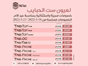 ‘Abu-Ghazaleh for Technology’ Launches Special Sales Promotions
