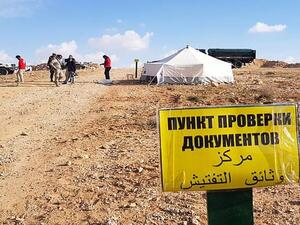 مخيم الركبان