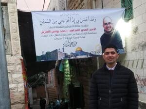  استشهاد الأسير الفلسطيني المحرر أحمد يونس الأطرش