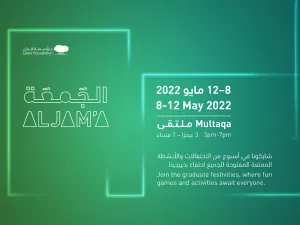Aljam’a Festival To Bring Past and Present QF Students Together in a Shared Celebration 