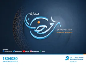 Burgan Bank Announces Branch Timings for the Holy Month of Ramadan
