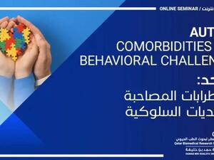 خبراء في مؤسسة قطر يناقشون تساؤلات الأُسر "طفلي من ذوي التوحد، هل سيتغير سلوكه حين يكبر؟"