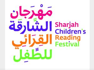 الإعلان عن تفاصيل «مهرجان الشارقة القرائي للطفل»
