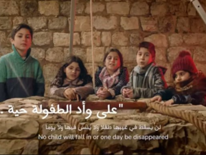 Zain's commercial