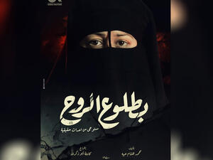 The cast consists of Menna Shalaby and Ilham Shaheen