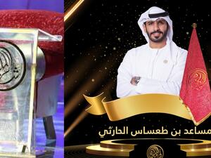 فوز الحارثي بلقب «شاعر المليون» الموسم العاشر  