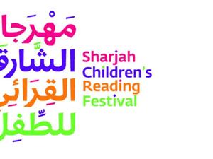 11 مايو موعد انطلاق مهرجان الشارقة القرائي للطفل