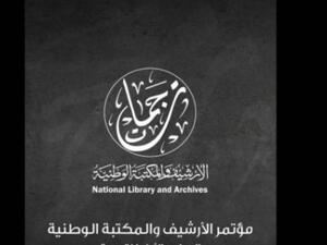 الإمارات: مؤتمر الترجمة الدولي الثاني 9-13 مايو 