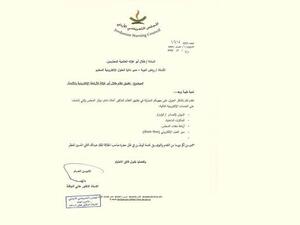 "أبوغزاله للحلول الإلكترونية" تطبّق نظام الأرشفة الإلكترونية للمجلس التمريضي الأردني