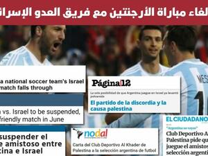  يحمل فريق الخضر وجهازة الاداري منتخب الارجنتين العريق مسؤولية تلميع جرائم اسرائيل.