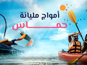 امواج جدة