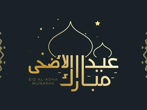 موعد عيد الأضحى المبارك 2022