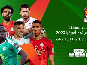 المصدر: بي إن سبورتس