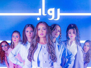 AlRawabi School for Girls is a drama TV series
