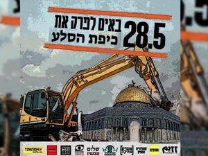 The poster shows a bulldozer destroying the Dome of the Rock