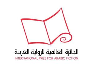 50 ألف دولار للفائز بالجائزة العالمية للرواية العربية 