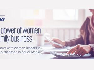 كي بي إم جي: المرأة السعودية تقود التمكين والتحّول في الشركات العائلية   نجاح وتحديات في قيادة المرأة السعودية للشركات العائلية