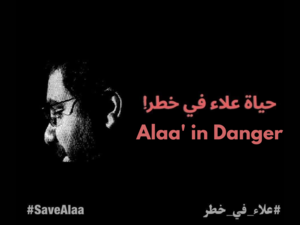 Alaa Abdel-Fattah