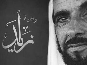 مكتبة البوابة: 7 أهم كتب عن المغفور له الشيخ زايد