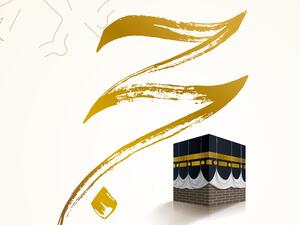 رسائل توديع للذهاب للحج 