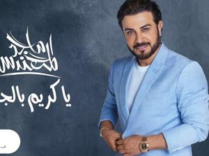 ماجد المهندس