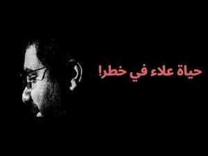 hunger strike