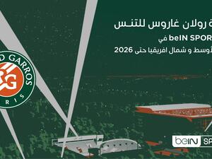 المصدر: beIN Sports