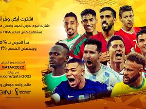 المصدر: beIN Sports