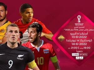 المصدر: beIN Sports